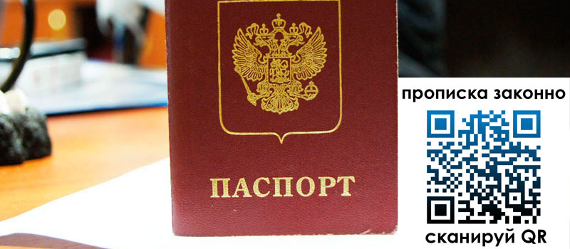 в Новомосковске height= регистрация в Новомосковске