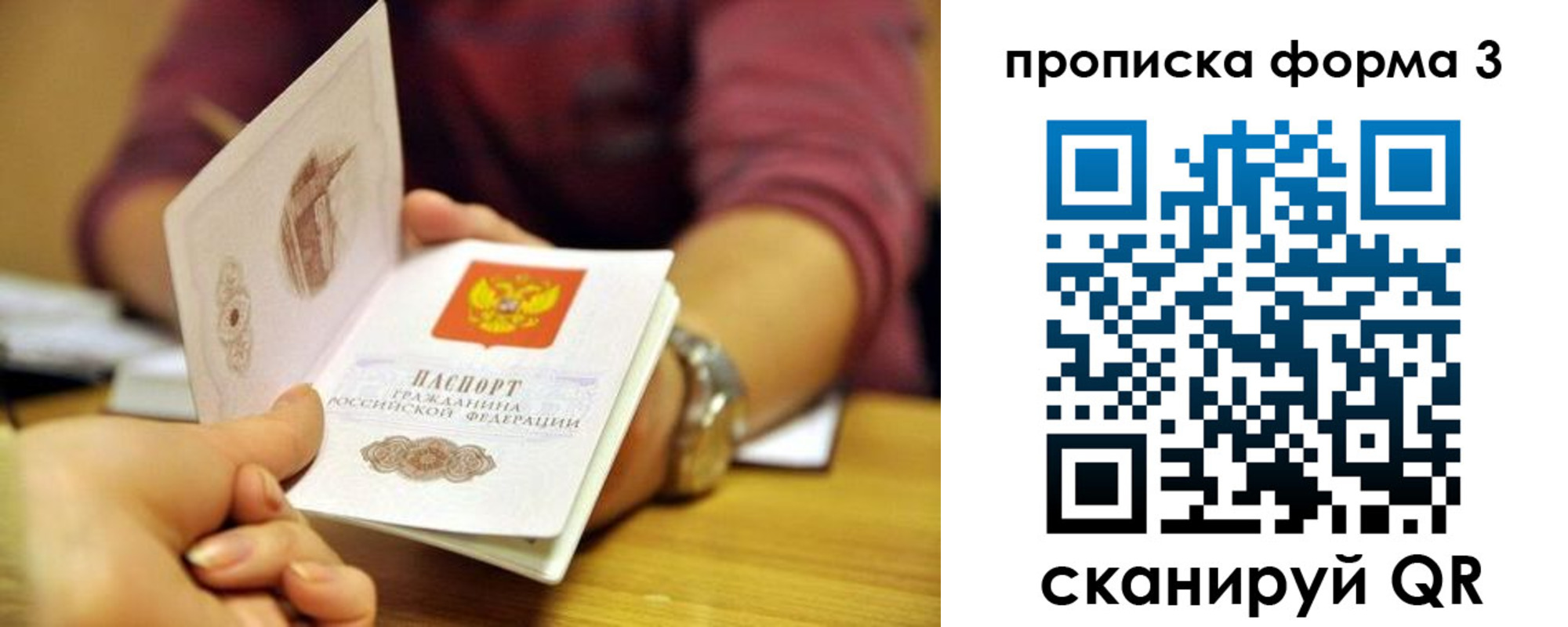 временная регистрация недорого в Новомосковске