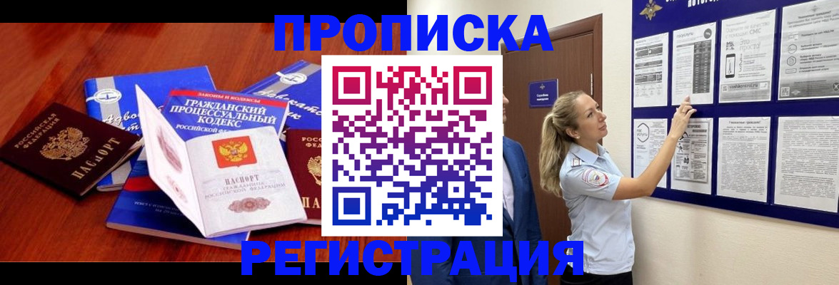 прописка иностранных граждан в Новомосковске