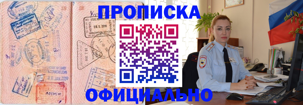 регистрация в Новомосковске