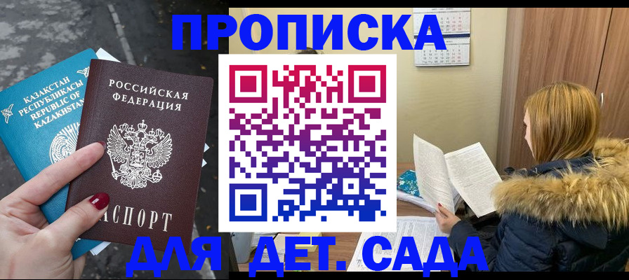 прописка от собственника в Новомосковске