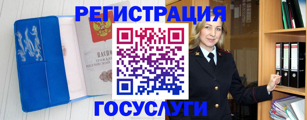 временная прописка в Новомосковске