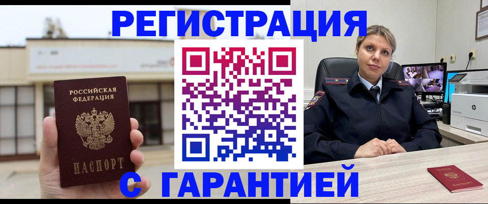 миграционный учет в Новомосковске