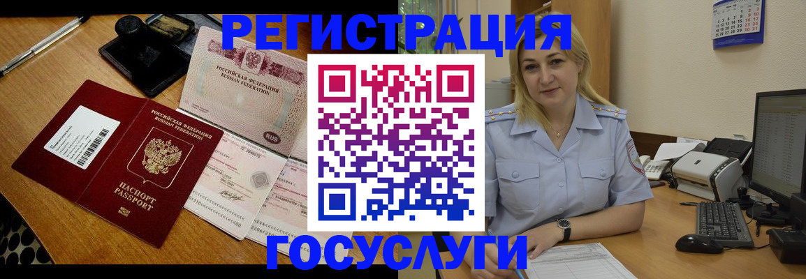 временная регистрация законно в Новомосковске