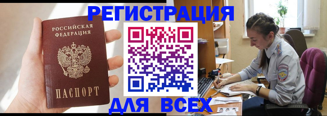 временная регистрация в Новомосковске